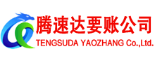 南沙追债公司